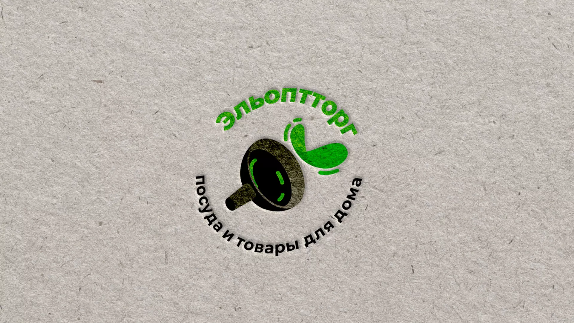 Разработка логотипа для компании по продаже посуды и товаров для дома в Дубовке